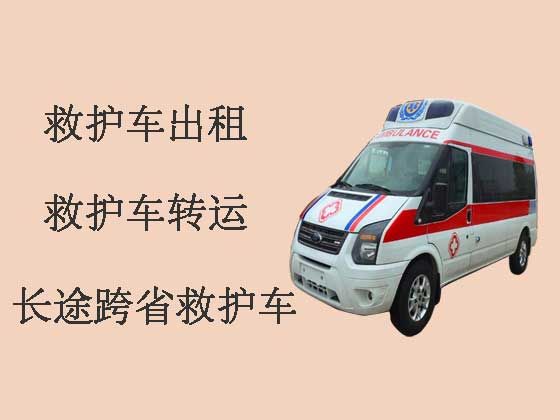 辽阳个人救护车出租转院-急救车出租服务